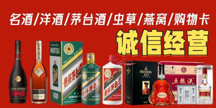 河池凤山县烟酒回收电话