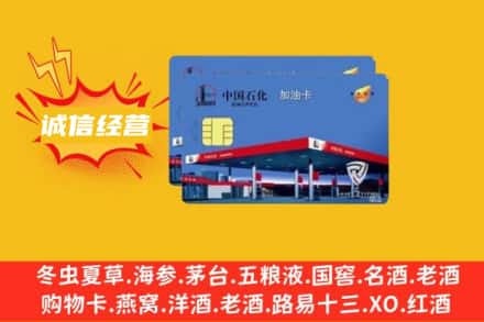 河池凤山县回收加油卡