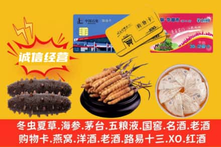 河池凤山县回收礼品