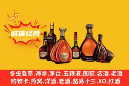 河池凤山县回收洋酒