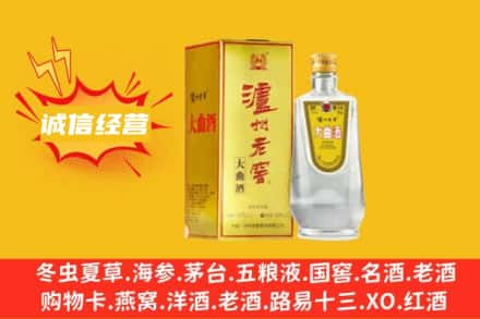 河池凤山县回收泸州老窖
