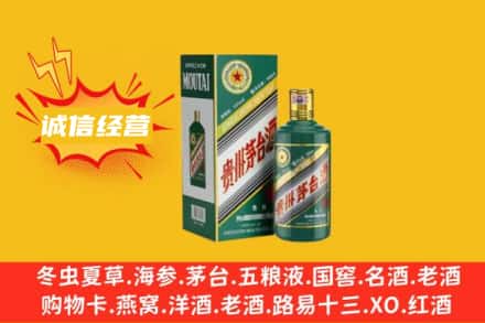 河池凤山县回收生肖茅台酒