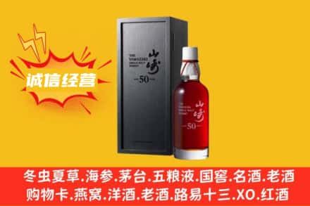 河池凤山县回收山崎洋酒
