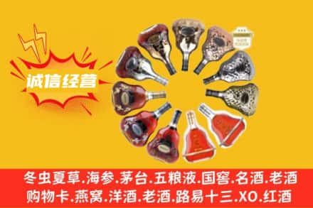 河池凤山县求购回收XO洋酒