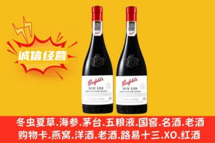 河池凤山县求购回收奔富红酒