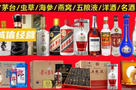 河池凤山县烟酒回收酒.jpg