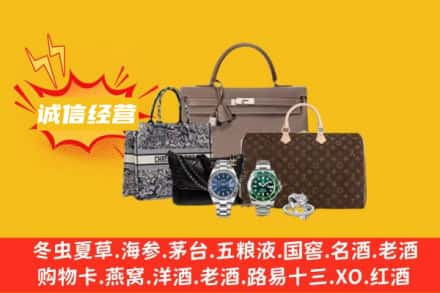 河池凤山县回收奢侈品