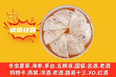 河池凤山县回收燕窝