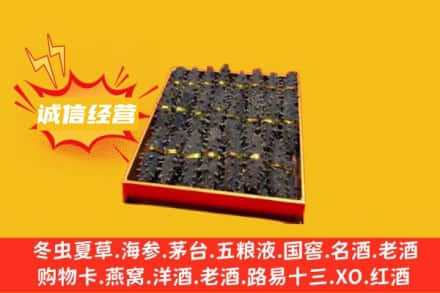 河池凤山县回收海参