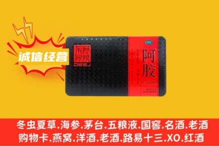 河池凤山县回收阿胶