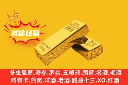 河池凤山县回收黄金