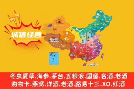 河池凤山县诚信烟酒经营部